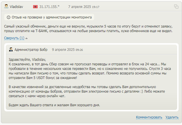 bobr exchange отзывы bobr exchange отзывы