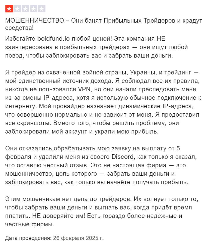 bold fund отзывы bold fund отзывы