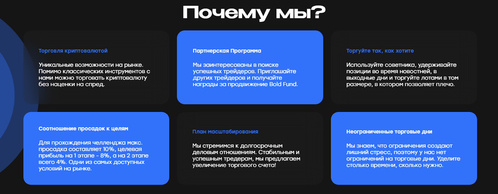 bold fund отзывы bold fund отзывы