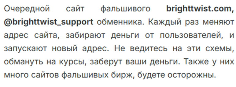 brighttwist com brighttwist com