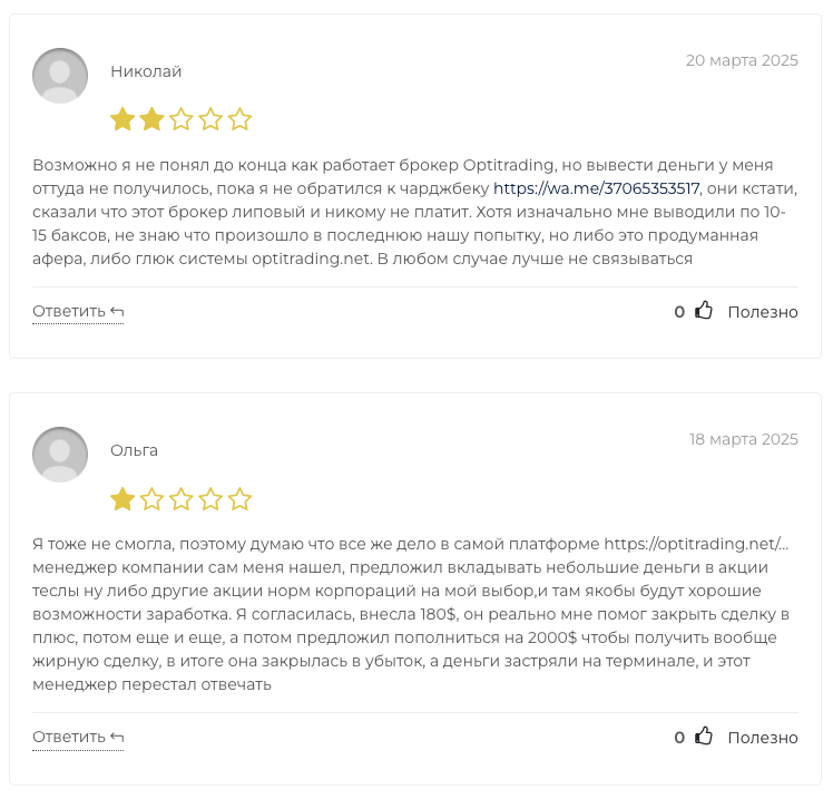 брокер trade optitrading net брокер trade optitrading net