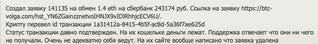 btc volga com btc volga com