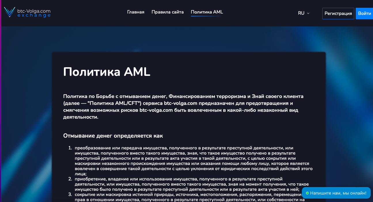 бтк волга бтк волга