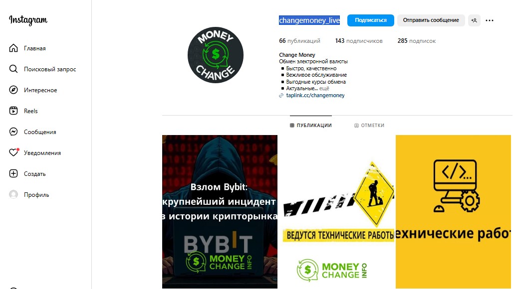 change money change money