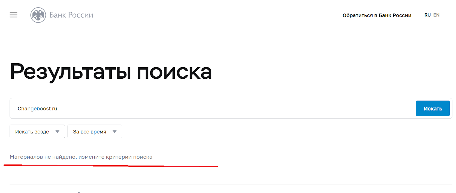 changeboost обменник changeboost обменник