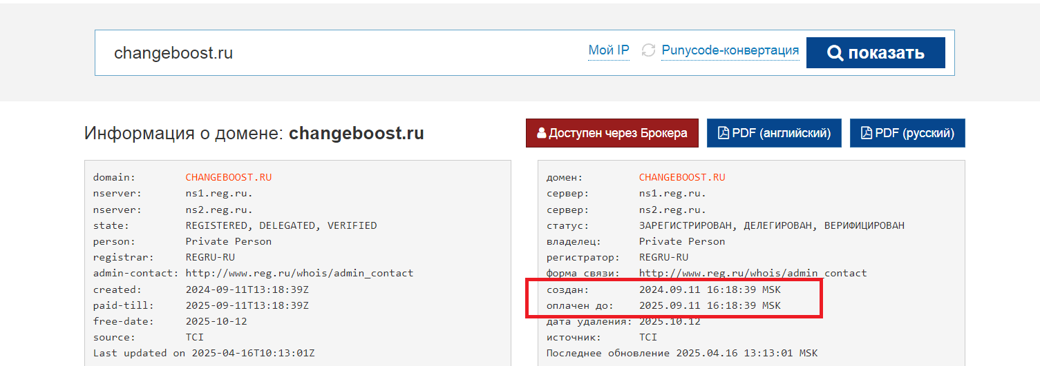 changeboost отзывы changeboost отзывы