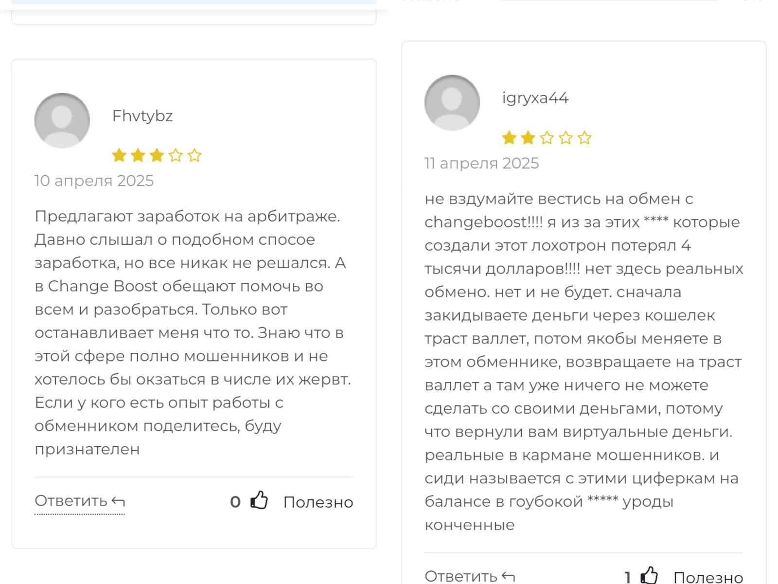 changeboost ru changeboost ru