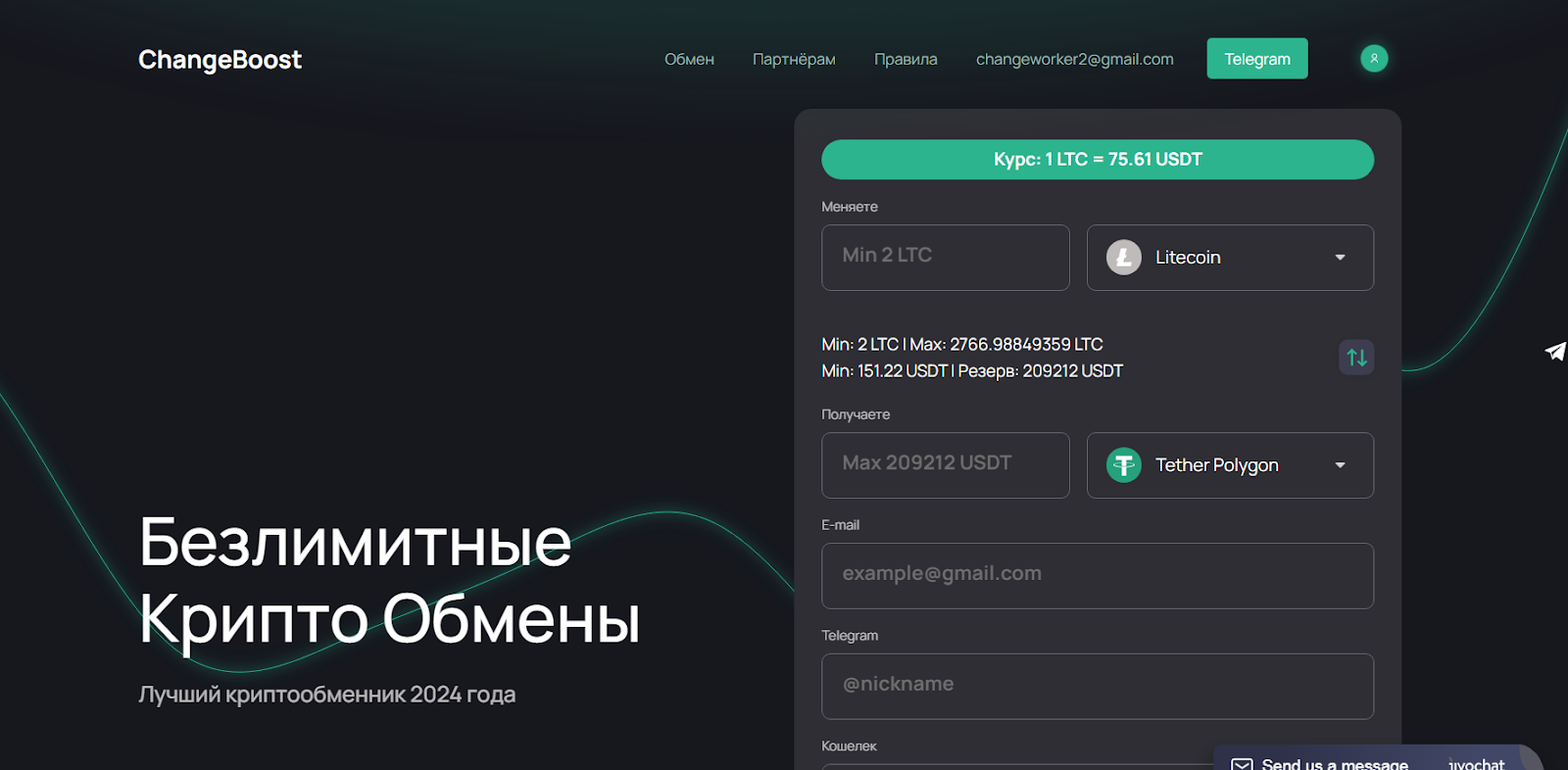 changeboost ru написать отзыв changeboost ru написать отзыв