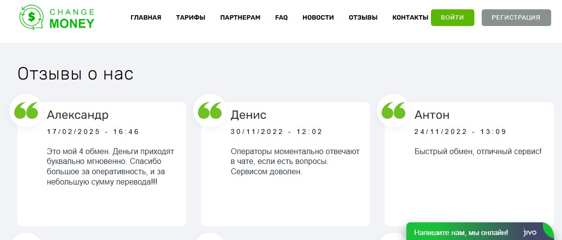 changemoney changemoney