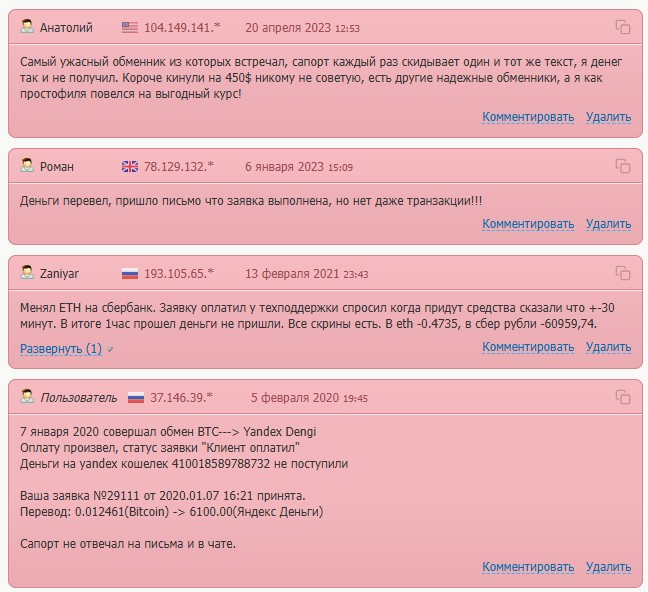 чендж мани чендж мани