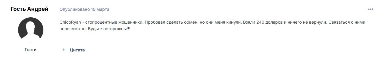 chicoryan com отзывы chicoryan com отзывы