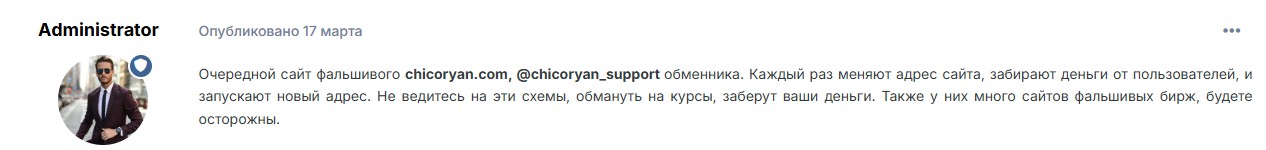 chicoryan обменник chicoryan обменник