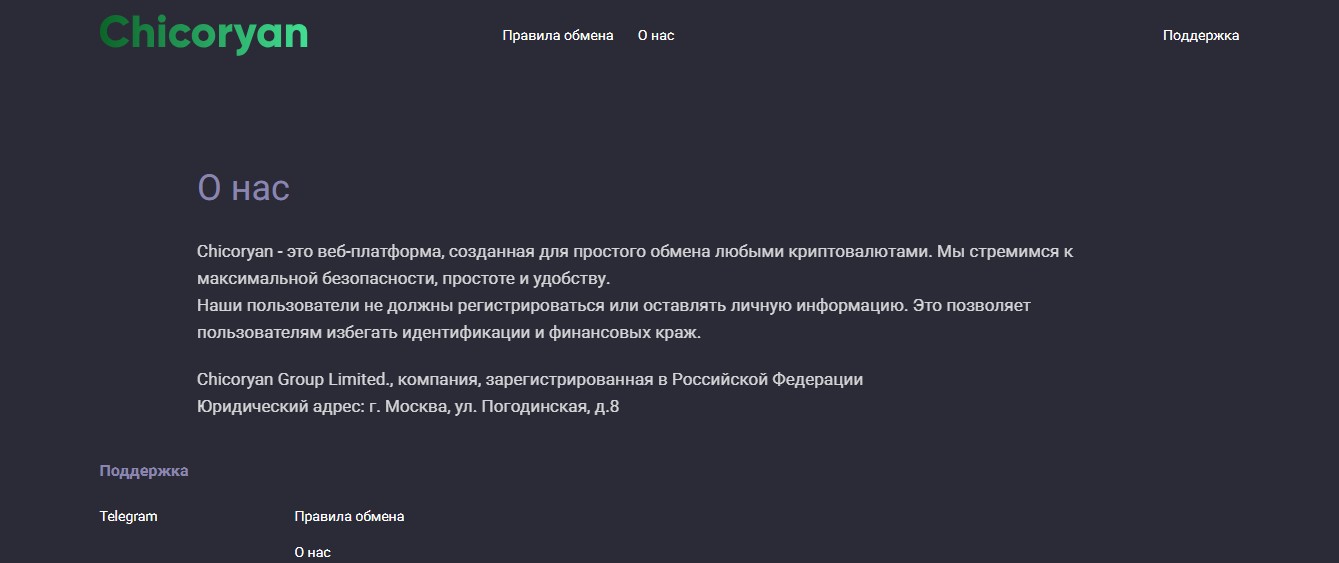 chicoryan отзывы chicoryan отзывы