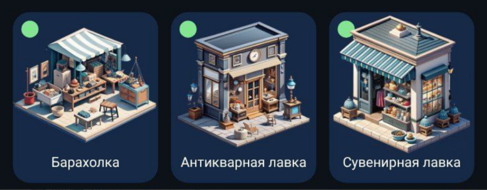 City Holder комбо дня City Holder комбо дня