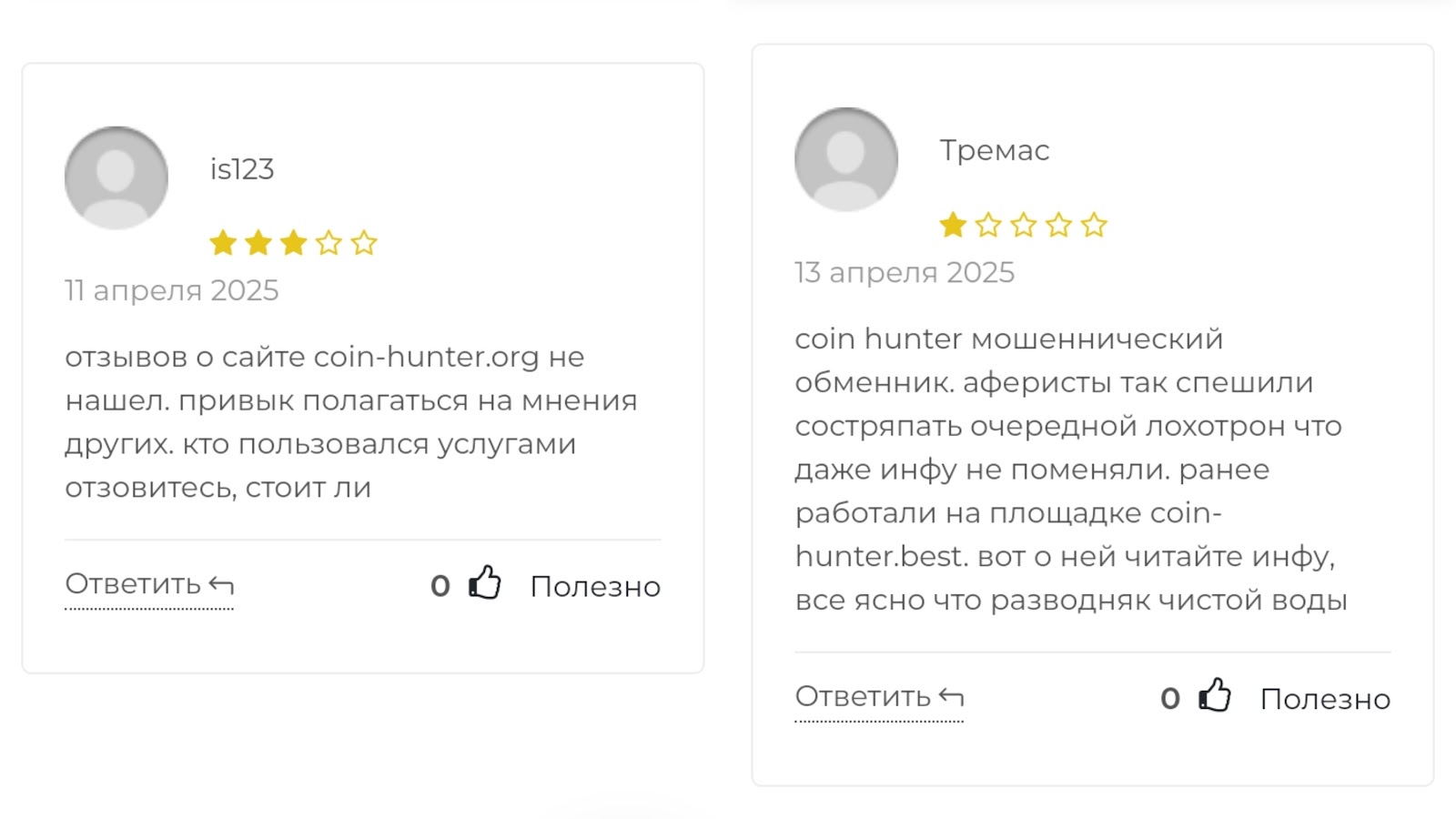 coin hunter org coin hunter org