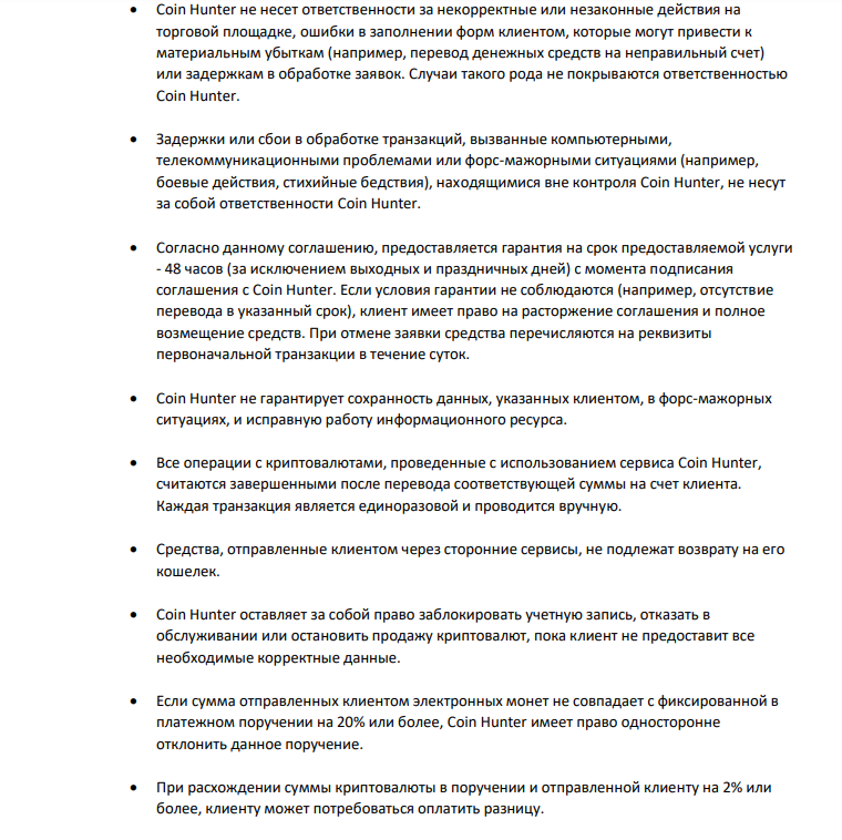 coin hunter отзывы coin hunter отзывы