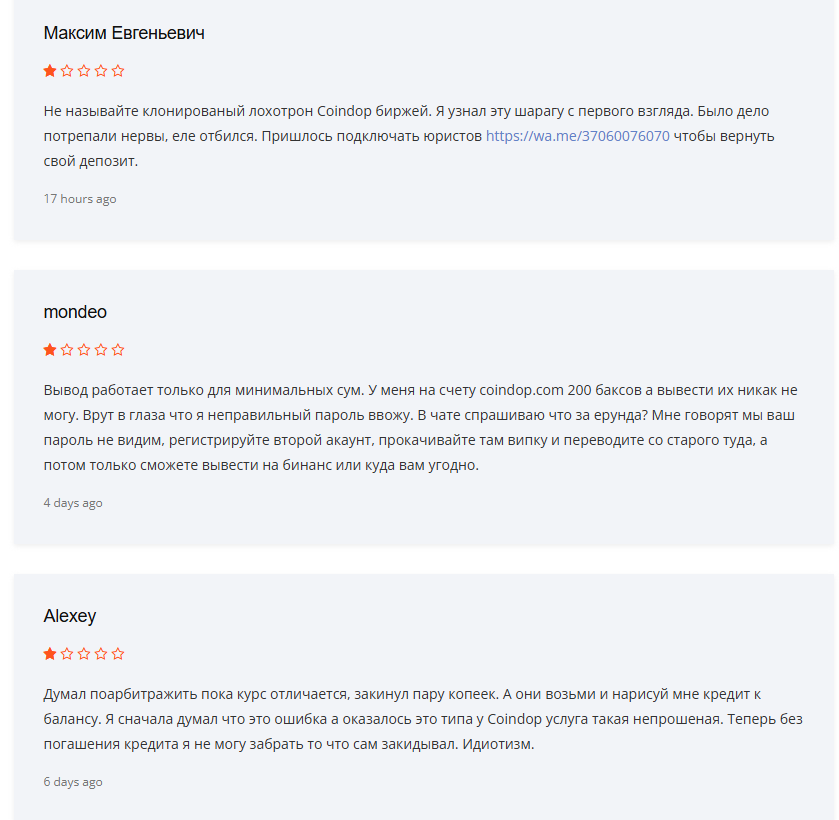 coindop отзывы coindop отзывы