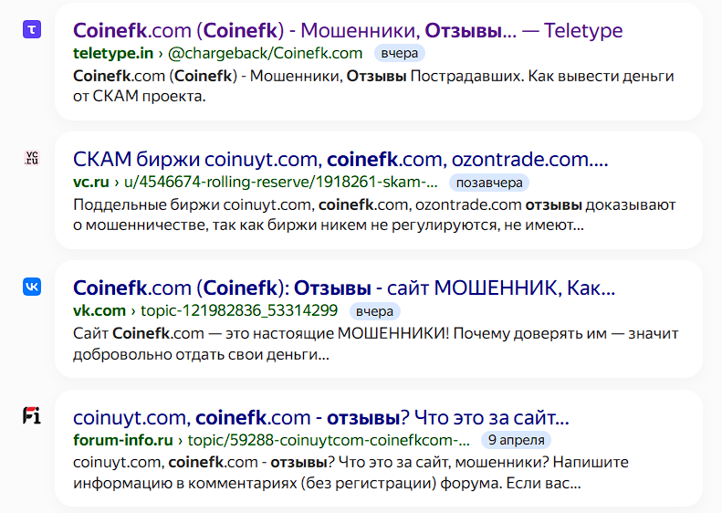 coinefk отзывы coinefk отзывы