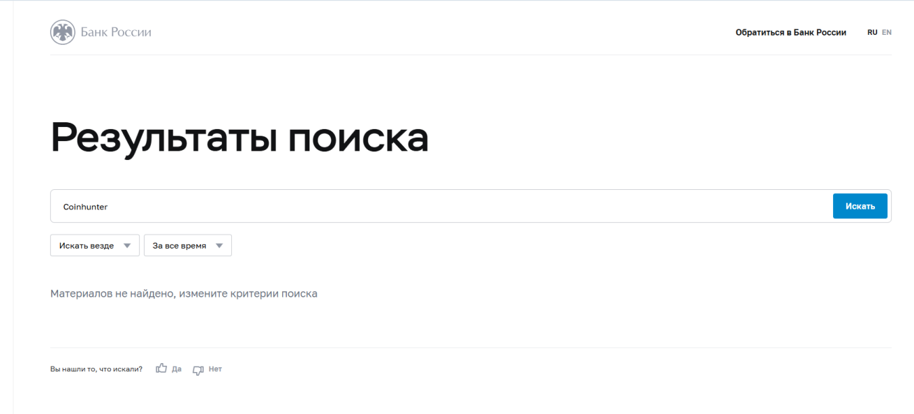 coinhunter coinhunter