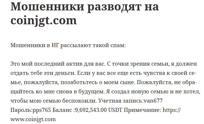 coinjgt com что за сайт coinjgt com что за сайт