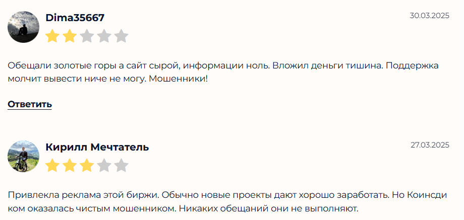 Coinsdi мошенник Coinsdi мошенник