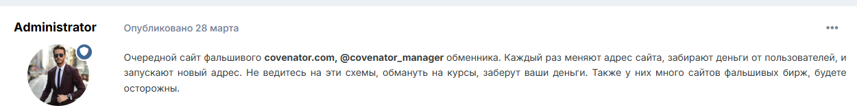 covenator com covenator com