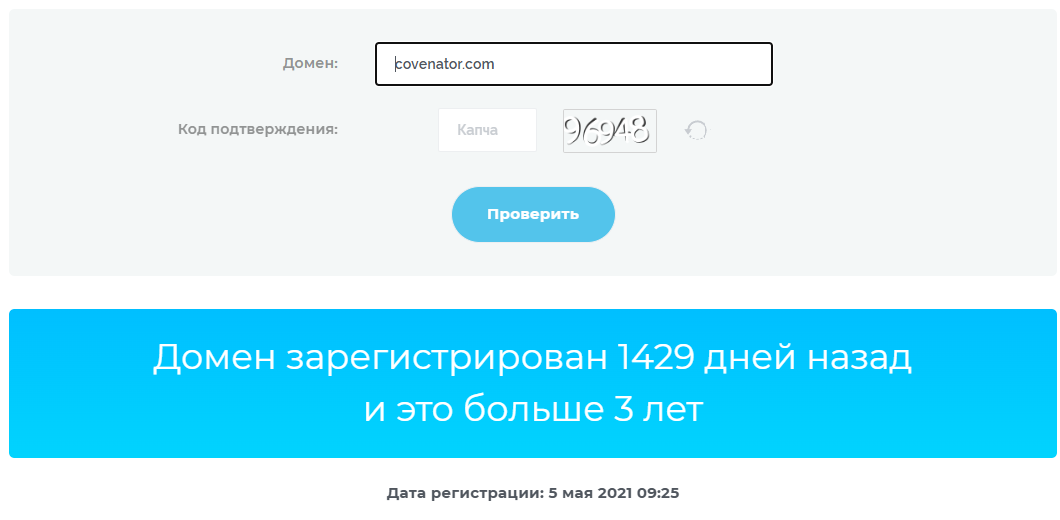 covenator обменник covenator обменник