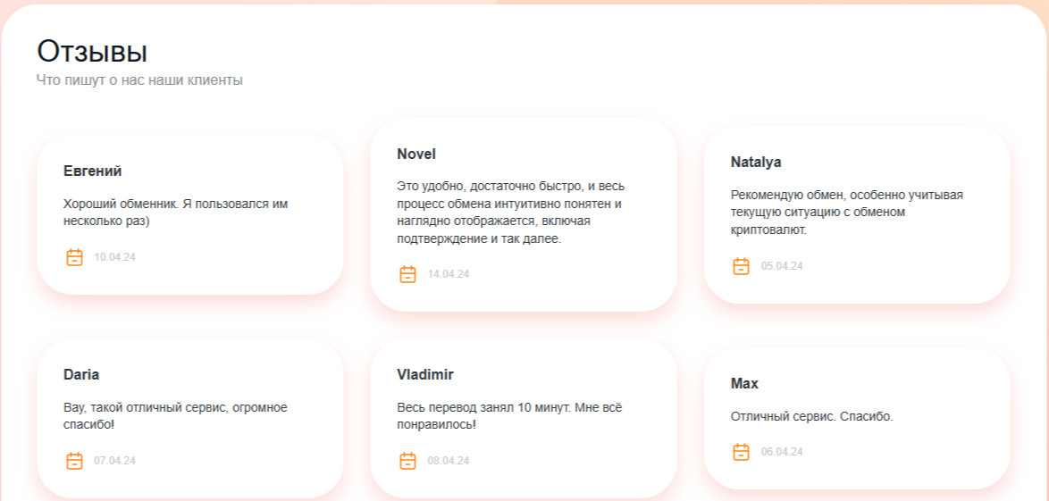 Cowso обменник Cowso обменник