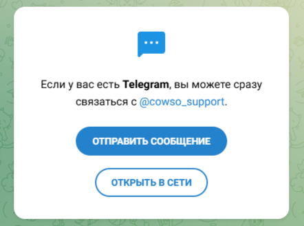 Cowso обменник Cowso обменник