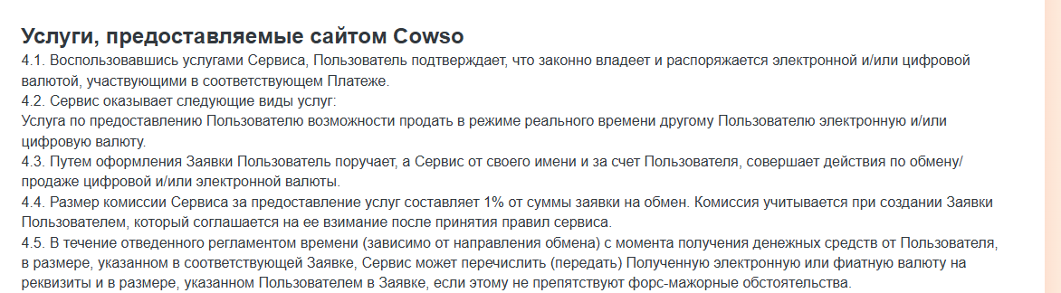 Cowso отзывы Cowso отзывы