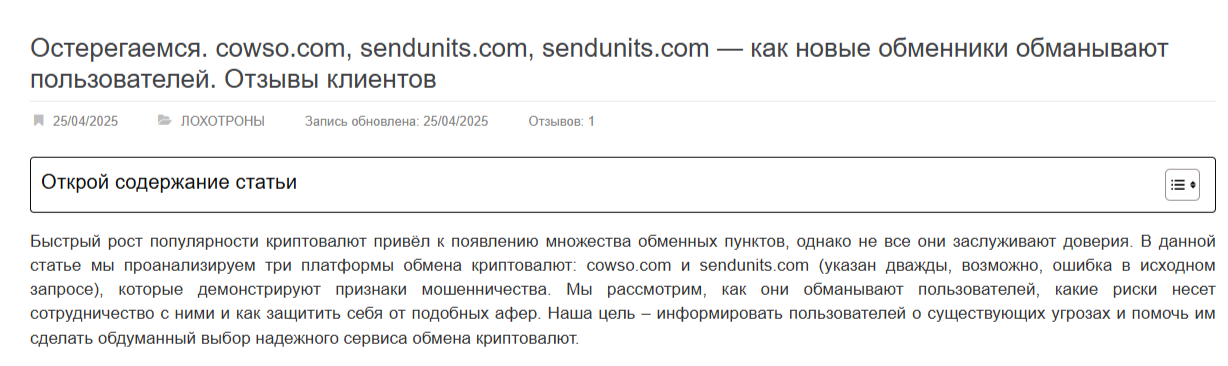 Cowso отзывы Cowso отзывы