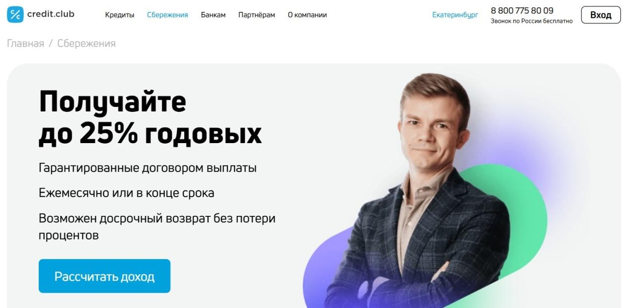 credit club ул малышева 51а екатеринбург отзывы credit club ул малышева 51а екатеринбург отзывы
