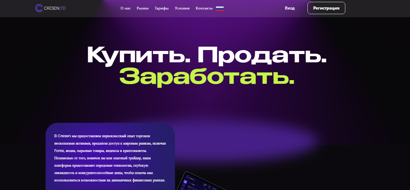 cresen ltd cresen ltd