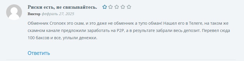 cronoex com отзывы cronoex com отзывы