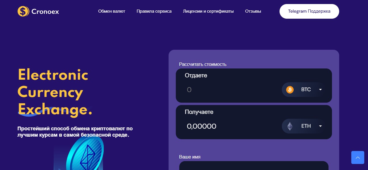 cronoex отзывы cronoex отзывы