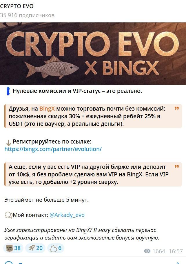 crypto evo тг crypto evo тг