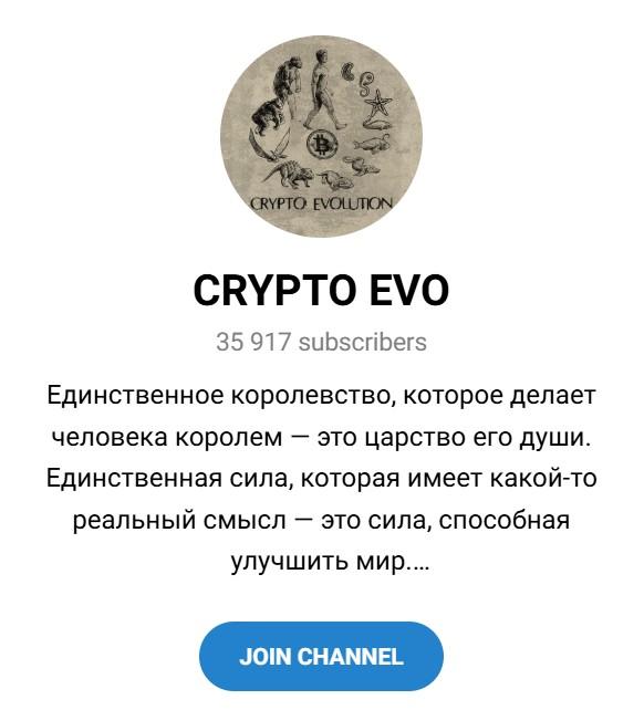 crypto evo тг crypto evo тг