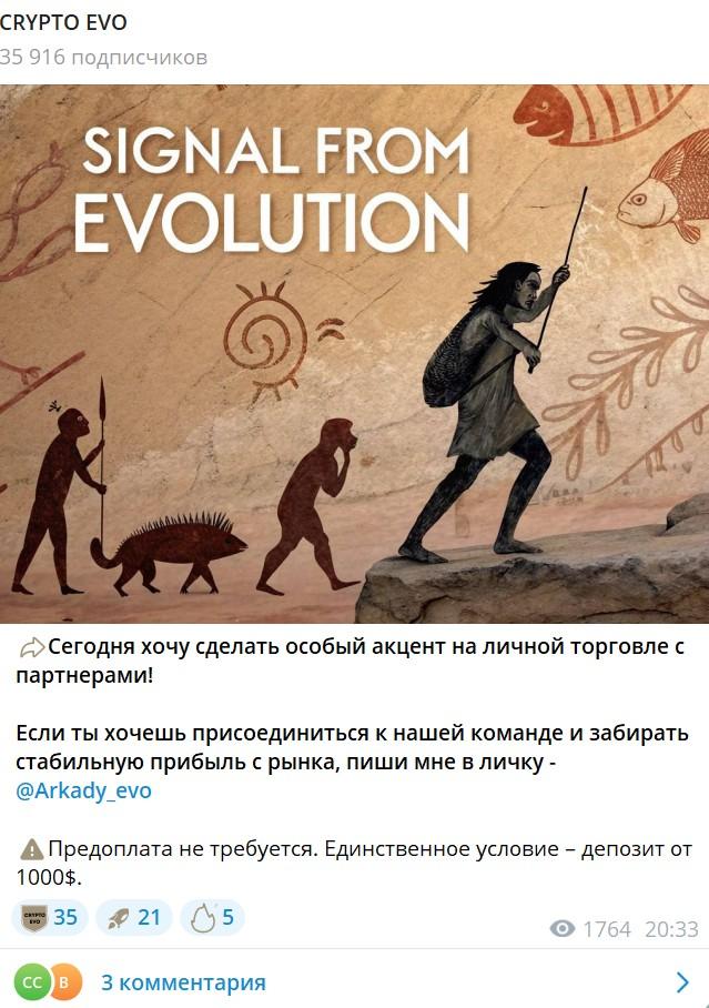 crypto evo тгк crypto evo тгк