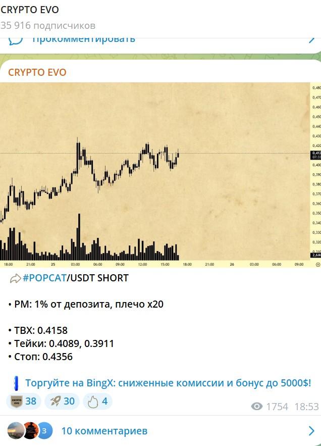 crypto evo тгк crypto evo тгк