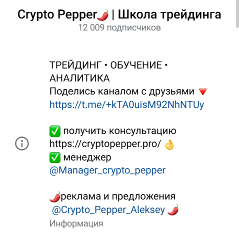crypto pepper crypto pepper
