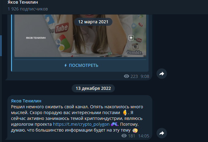 crypto yakov crypto yakov