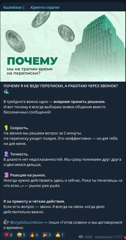 cryptokuznetsov телеграмм канал cryptokuznetsov телеграмм канал