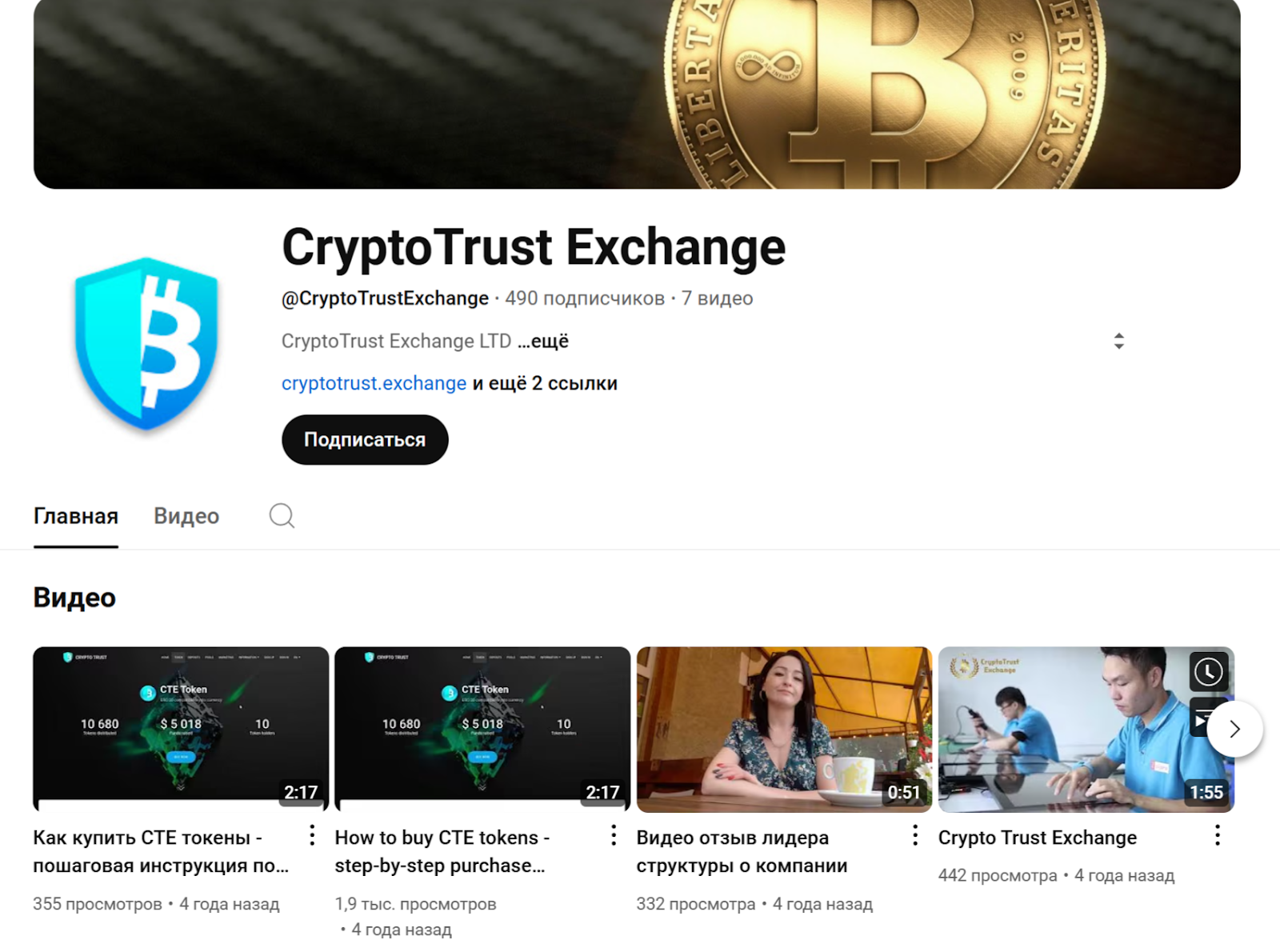 CryptoTrust Exchange LTD CryptoTrust Exchange LTD