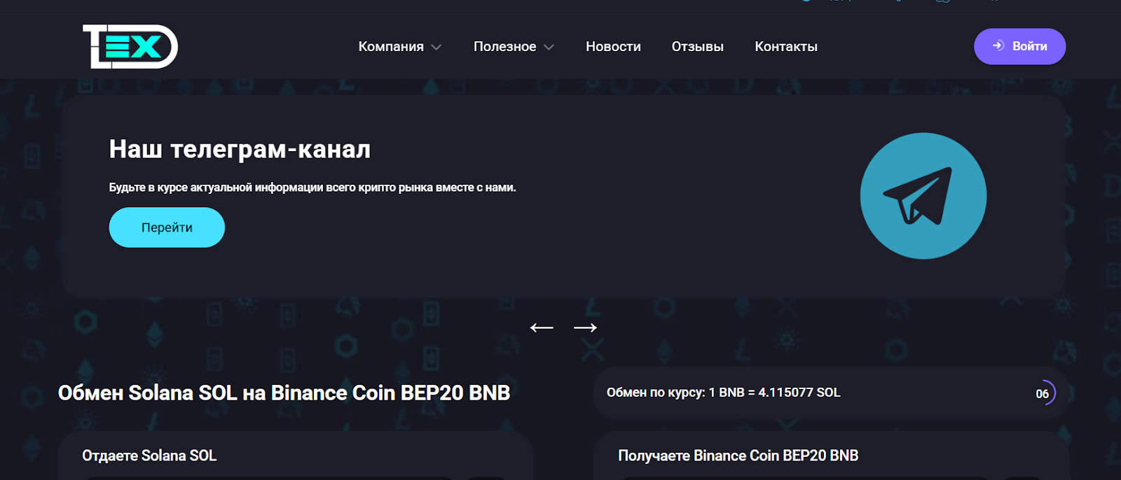 делтекс делтекс