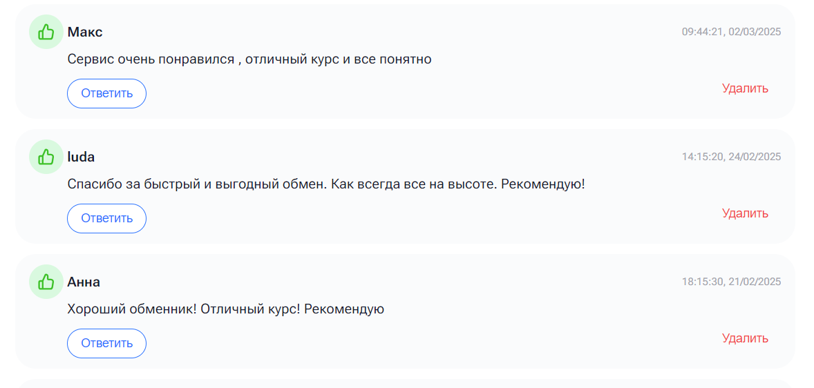 deltex обменник deltex обменник