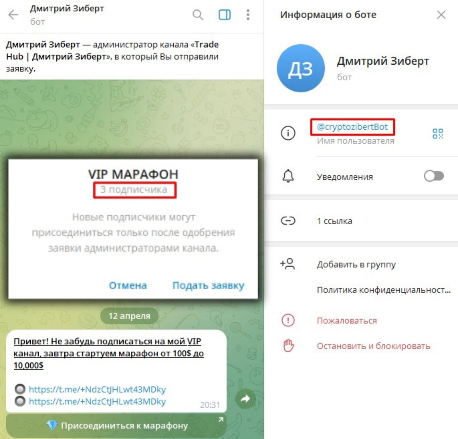 дмитрий зиберт телеграм дмитрий зиберт телеграм