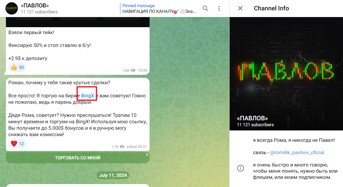 Дядя Рома Дядя Рома