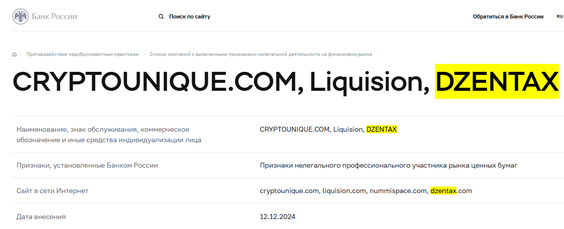 dzentax мошенники dzen tam отзывы dzentax мошенники dzen tam отзывы