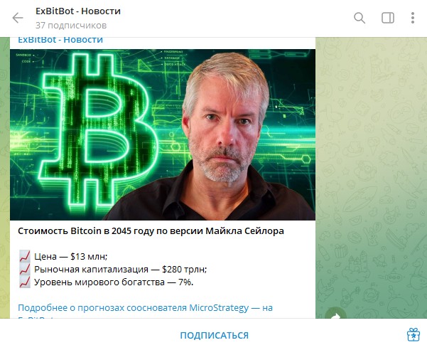 эксбитбот эксбитбот