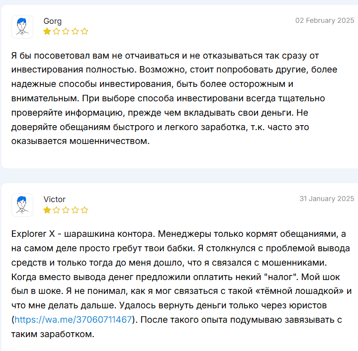 Эксплорер Х Эксплорер Х